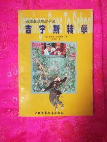 以撒的结合：重生